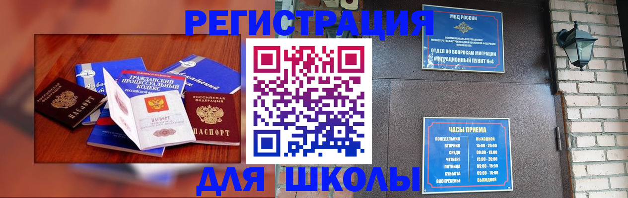 временная регистрация в квартире в Ивановской области